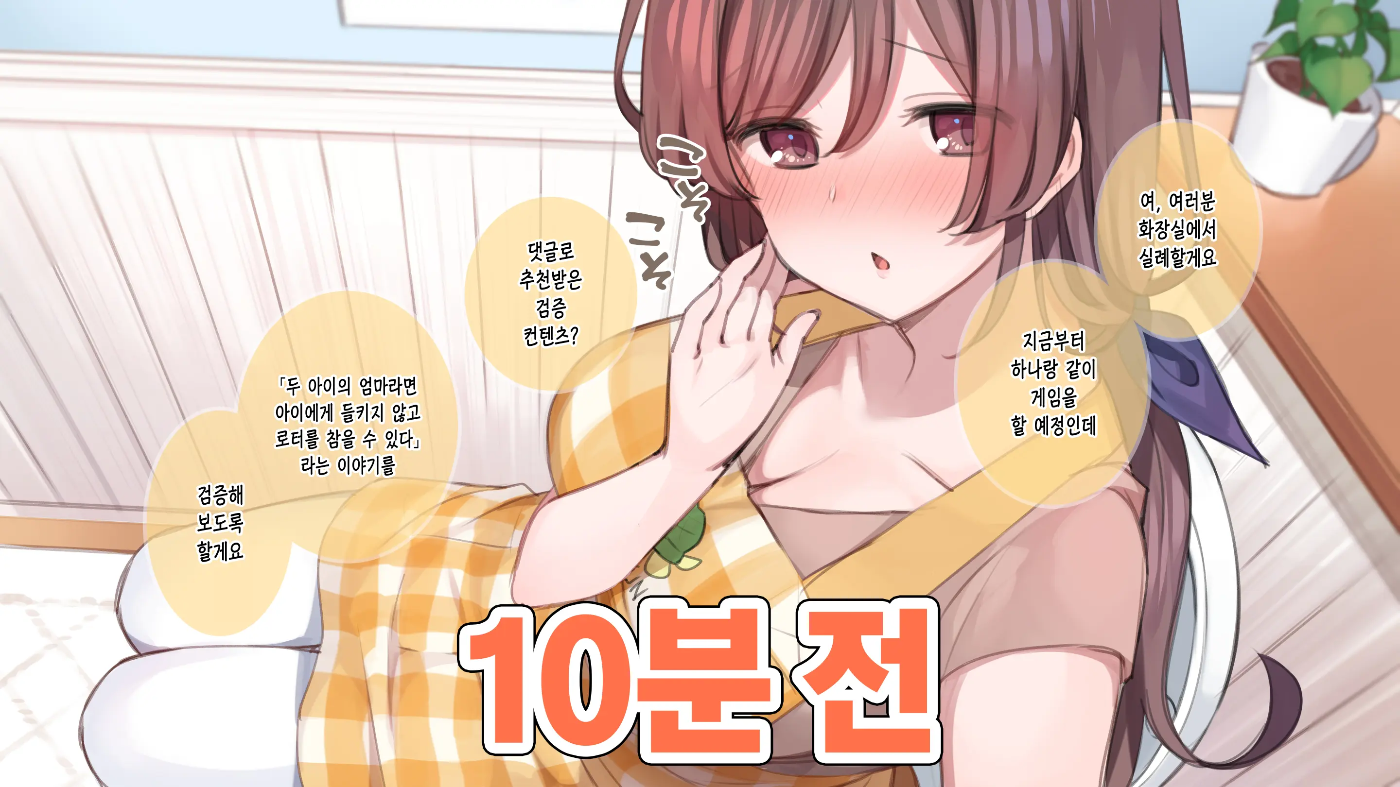 Saimin De 💙 Kazoku De H-Na Y♥tuber Seikatsu | 최면으로 가족끼리 야한 유튜버 생활